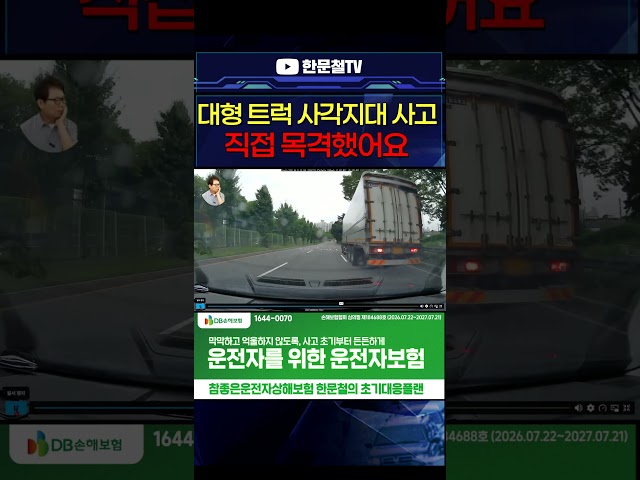 #5767.대형 트럭에 거울이 많은 이유