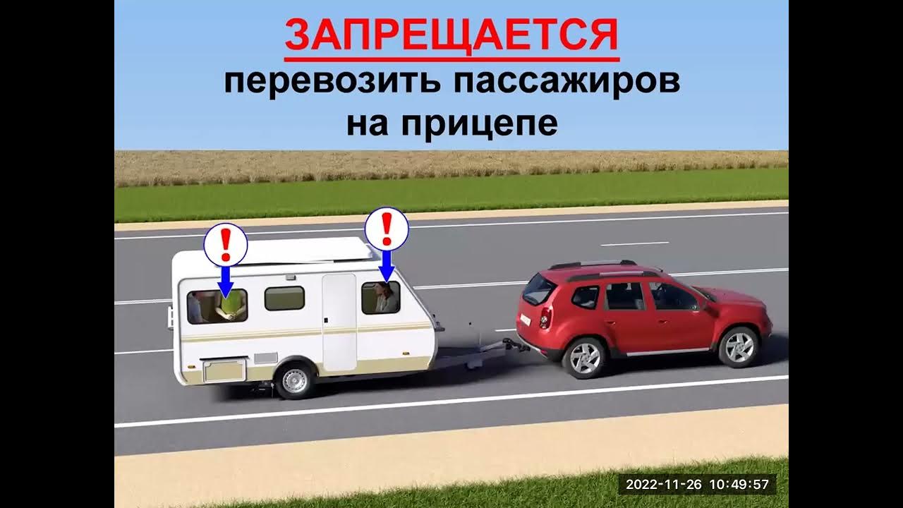 пдд глава 23 перевозка пассажиров. правила перевозки пассажиров. правила перевозки пассажиров транспортного средства. перевозка людей в кузове грузового автомобиля. безопасность грузового автомобиля.