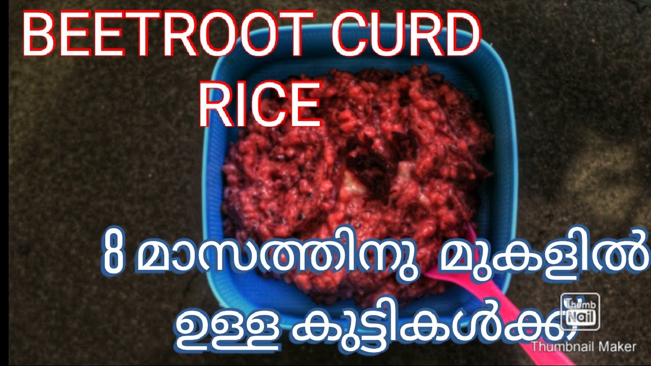Quick and Simple Rice Recipe For Babies (Beetroot Curd Rice)
