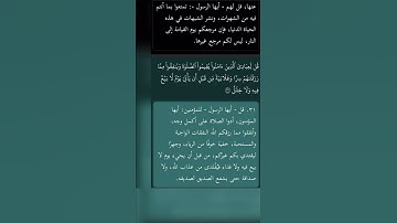 قل لعبادي الذين آمنوا يقيموا الصلاة وينفقوا مما رزقناهم سرًا وعلانية #سورة_إبراهيم #محمود_الشحات