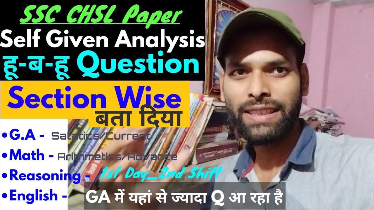SSC CHSL 2022 PRE REVIEW | SSC CHSL EXAM ANALYSIS 2022 | chsl self given analysi 