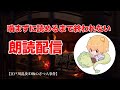噛まずに読めるまで終われない朗読配信(3月5日)【ASMR】【朗読】