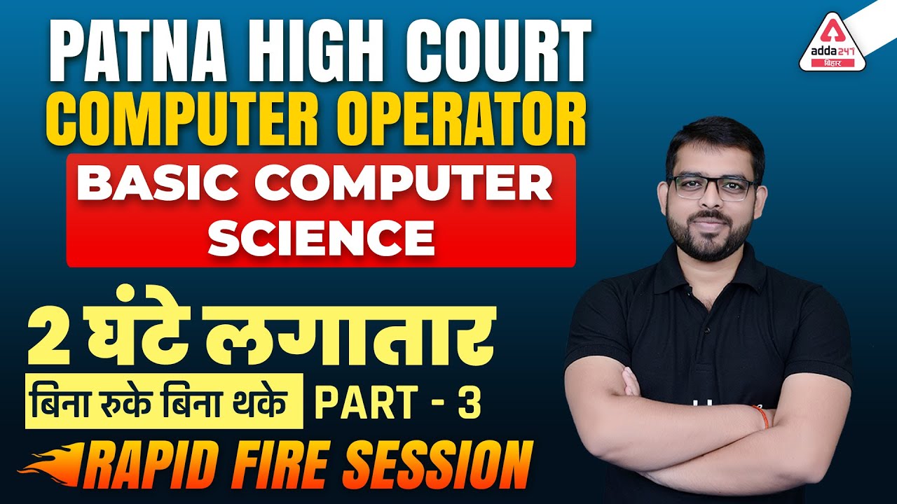 Patna High Court Computer Operator Vacancy 2022 | Computer Science 2 Hour Marathon By Dheerendra  #3
