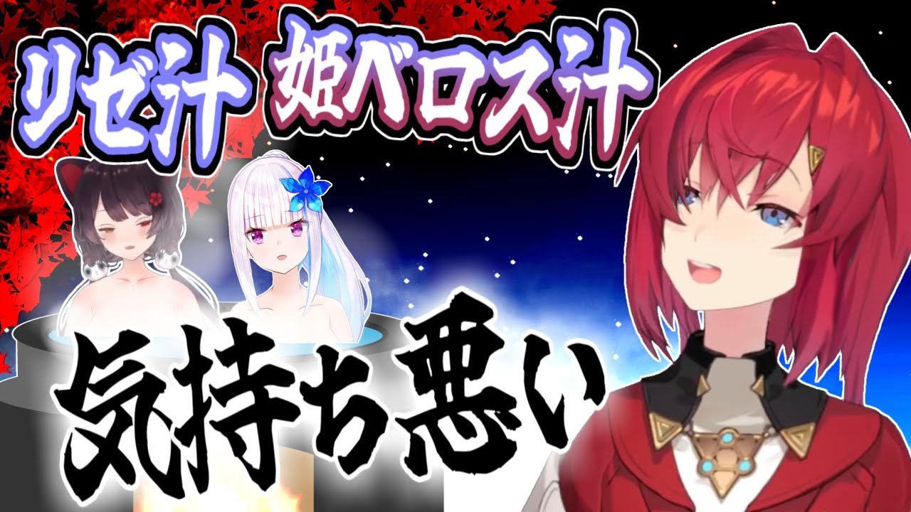 【さんばか】残り湯はアンジュが美味しくいただきました、釜の湯