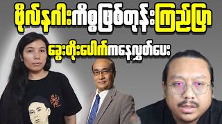 Myanmar's Economic Problem Gets Worse