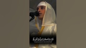 تلاوة آسرة عراقية للقارئ ياسر الرامي محاكيا الشيخ ياسر الدوسري حفظهما الله | سورة التوبة 🤍🍃