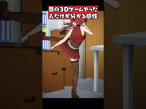 【あるある】平成の民なら分かってくれるよね？ #hololive #ホロライブ #ゲーム #何もありませんでした