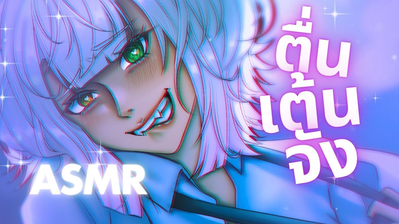 ASMR Roleplay | นักวิทยาศาสตร์สุดเพี้ยนจับคุณมาทดลอง