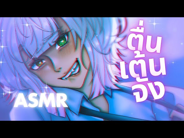 ASMR Roleplay | นักวิทยาศาสตร์สุดเพี้ยนจับคุณมาทดลอง
