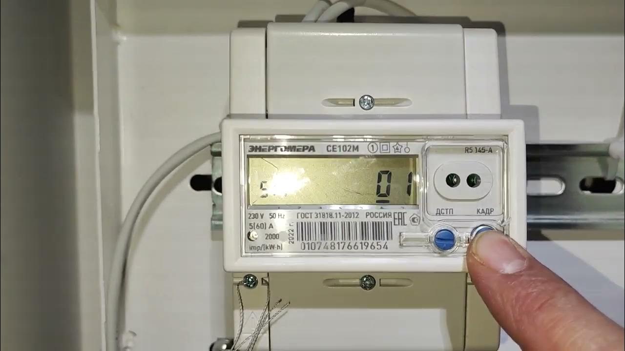 Включение (после 8ми лет на складе) "Энергомера СЕ303" от одной фазы. Нагрузка -