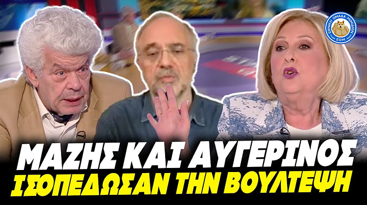 ΙΣΟΠΕΔΩΣΑΝ ΤΗΝ ΒΟYΛΤΕΨΗ ο Μάζης & ο Αυγερινός: «Μόνο η Ρωσία κάνει εγκλήματα πολέμου;;»