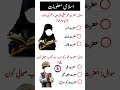 Islamic quiz