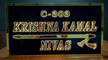 Amazing LED Name Plate with Krishna Basuri  |  क्रिष्ना बांसुरी वाली सुन्दर नेमप्लेट आपके घर के लिए