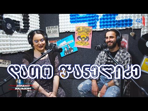 პირველი შესახვევი 42-ზე | გადაცემა vol. 17 | 26.11.2022