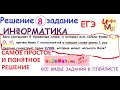 Вася составляет 5-буквенные слова, в которых есть только буквы С, Л.8 задание ЕГЭ информатика 2021.