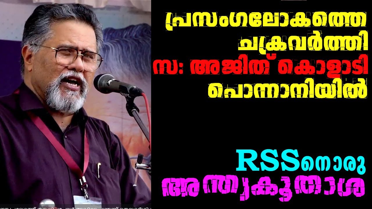 തിരിച്ച് പിടിക്കേണ്ടത് ഗാന്ധിജിയുടെ ഇന്ത്യയെ , ഗോഡ്സേയുടെ ഇന്ത്യയെയല്ല .. Musthafa Kaimalassery