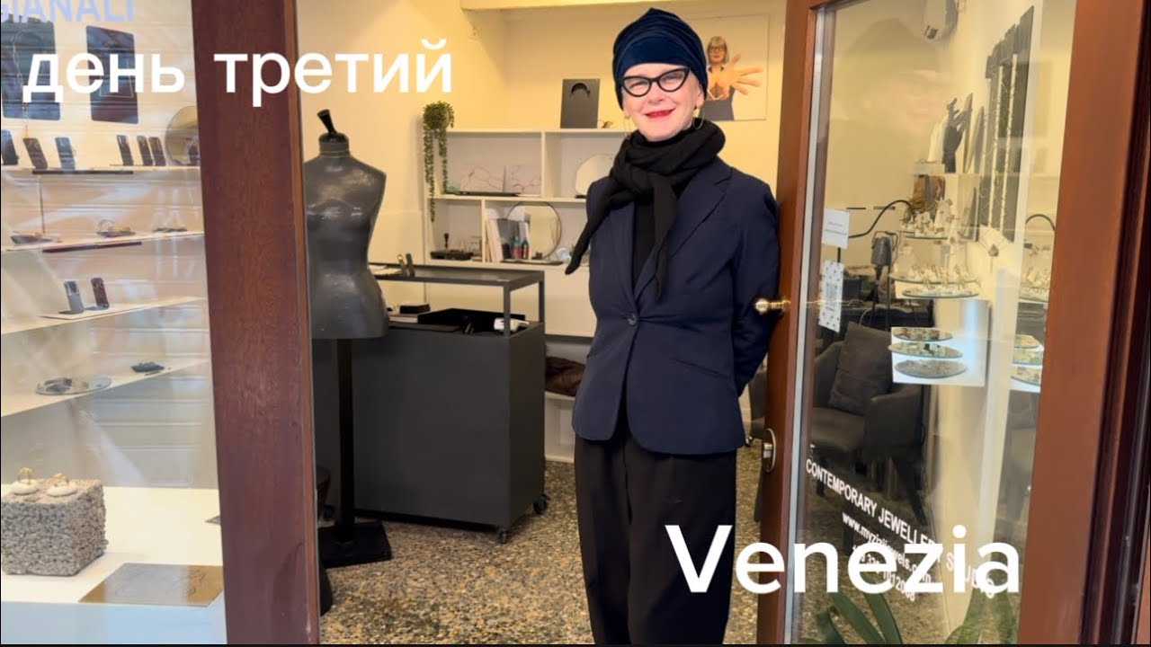 Последний День в Венеции ❤️ 13.11.2025 На vaporetto  по Гранд Каналу -Офигенно ❤️