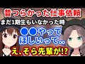 そらちゃんが一人だった頃にあったつらかった仕事【ホロライブ 切り抜き ときのそら 夏色まつり】