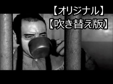 ゾンビ　監獄【COD:BO2オリジナル吹き替え】