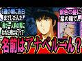 コウ「初恋の女の子のことが今でも忘れられないんだ」【ガンダムの反応集】【機動戦士ガンダム】【反応集】
