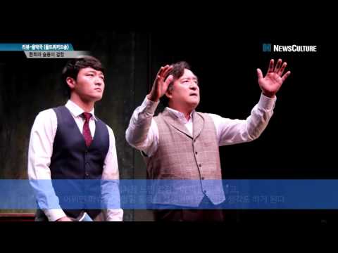 [NC PICK] 음악극 '올드위키드송' #리뷰