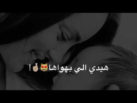 حالات واتس اب اجمل اغنية عن الام ابراهيم عياش هيدي لي بهواها