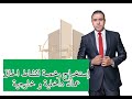استخراج ترخيص لمزولة نشاط الحاق العمالة داخليه و خارجية لشركتك رخصة استثمار توريد 01500032230 استخراج ترخيص لمزولة نشاط الحاق العمالة داخليه و خارجية لشركتك رخصة استثمار توريد 01500032230