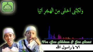 #TERBARU LIRIK KUNTA ROHIMAN  || VOC. HAFIDZUL AHKAM, GUS AZMI || SYUBBANUL MUSLIMIN