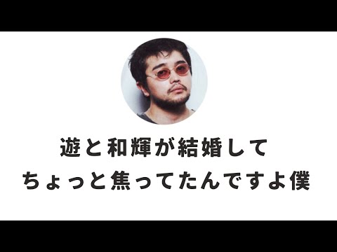 結婚についての話【KingGnu文字起こし】