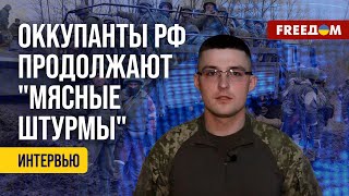 🔥 МОТИВАЦИЯ ВС РФ – ПОД ВОПРОСОМ. Россияне не хотят идти ПОД ПУЛЕМЕТЫ ВСУ. Интервью эксперта