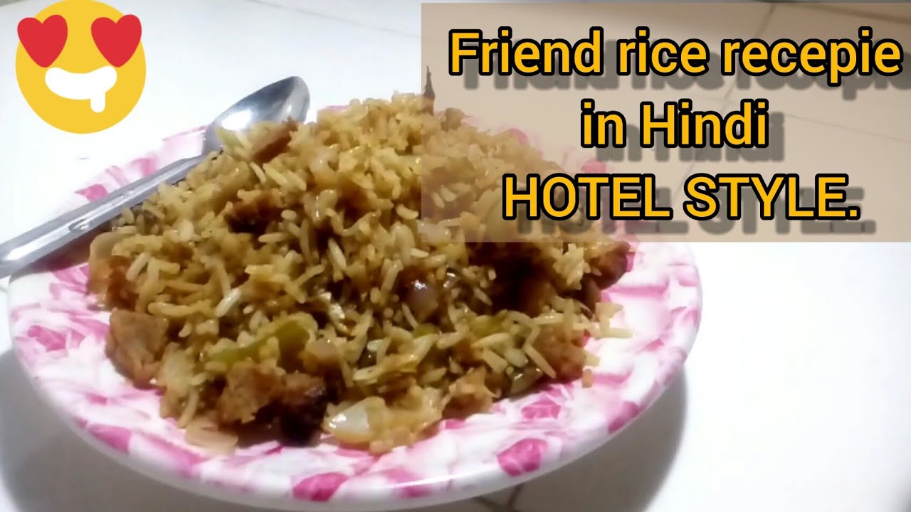 How to make fried rice like hotel style in hindi | Gayatri Jadhav - YouTube