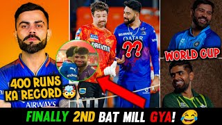 Finally 2nd Bat Mill Gya Rinku Bhai? | Virat kohli 400 Runs ? | World Cup Aa Gya • Night King