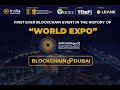 World expo blockchain dubai  vertex event 1110 2021