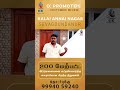 மக்களின் நம்பிக்கை பெற்ற நிறுவனம் #ckpromoters #sevagoundanur#kalainagar #building #erode #ownhouse