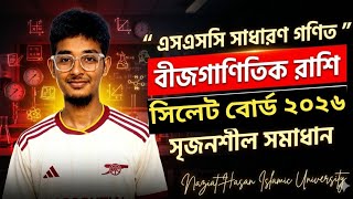 বীজগাণিতিক রাশি || সিলেট বোর্ড ২০২৬ || সৃজনশীল সমাধান || Algebraic Expression || Ssc General Math