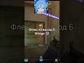#cs2 #counterstrike2 #mirage #faceit