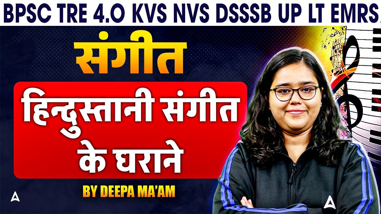 BPSC TRE/ LT Grade Music Classes | Hindustani Sangeet Gharane | DSSSB Music PYQ | KVS NVS Music PYQ