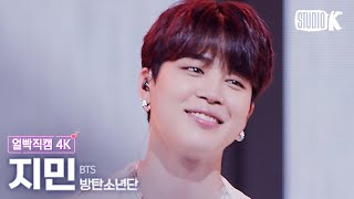 [얼빡직캠 4K] 방탄소년단 지민 'Yet To Come' (BTS Jimin Facecam) @MusicBank 220617