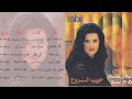 كلودا الشمالي البوم حبيب الروح 1998