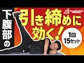 【ヒップアブダクション】お尻を鍛えるトレーニング！【美尻・神尻・1セット15回】