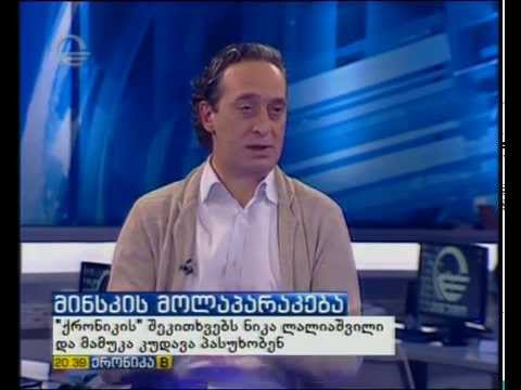 ქრონიკის კითხვებს ნიკა ლალიაშვილი და მამუკა კუდავა პასუხობენ   IMEDI