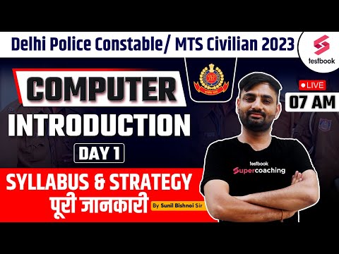 Delhi Police Constable 2023 | Computer | Introduction | Delhi Police Syllabus & Strategy | Sunil Sir