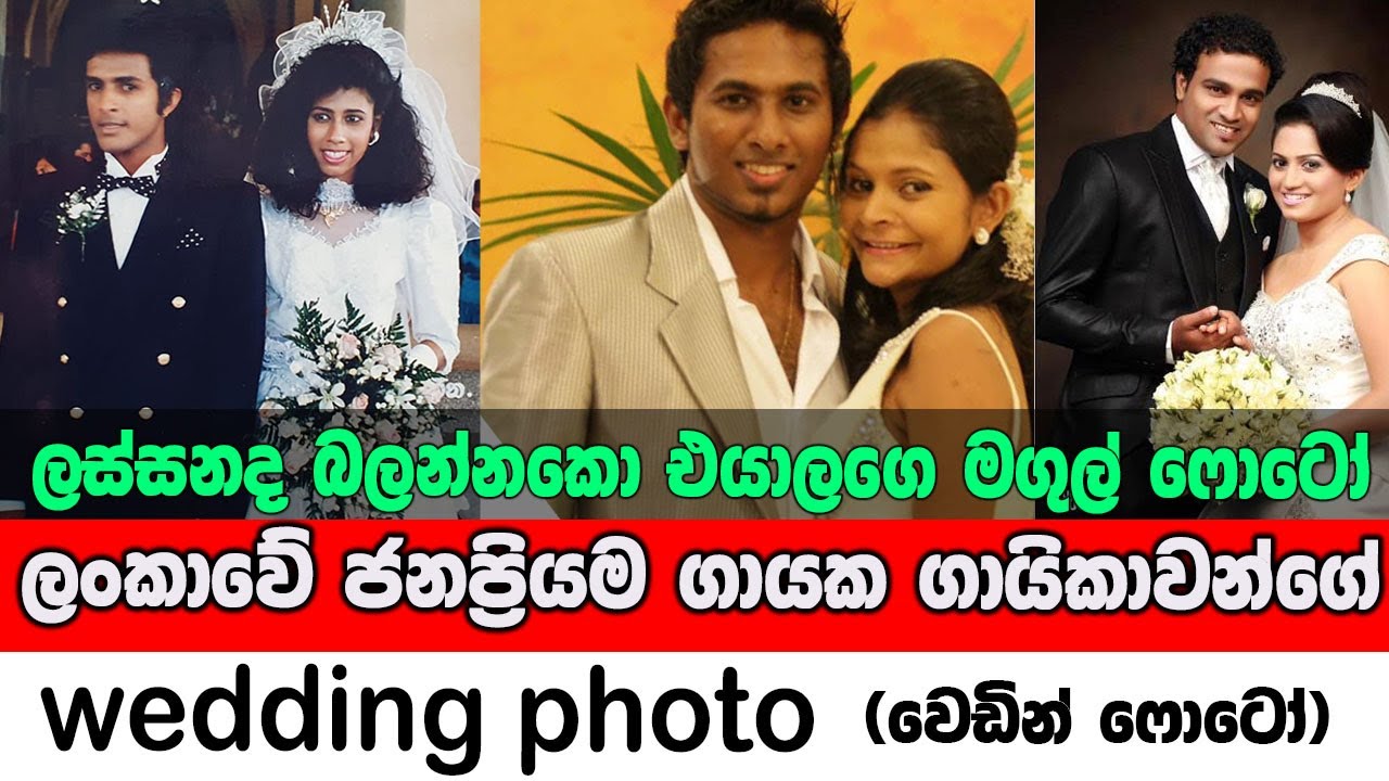 Wedding Photos Of The Most Popular Singers In Sri Lanka 