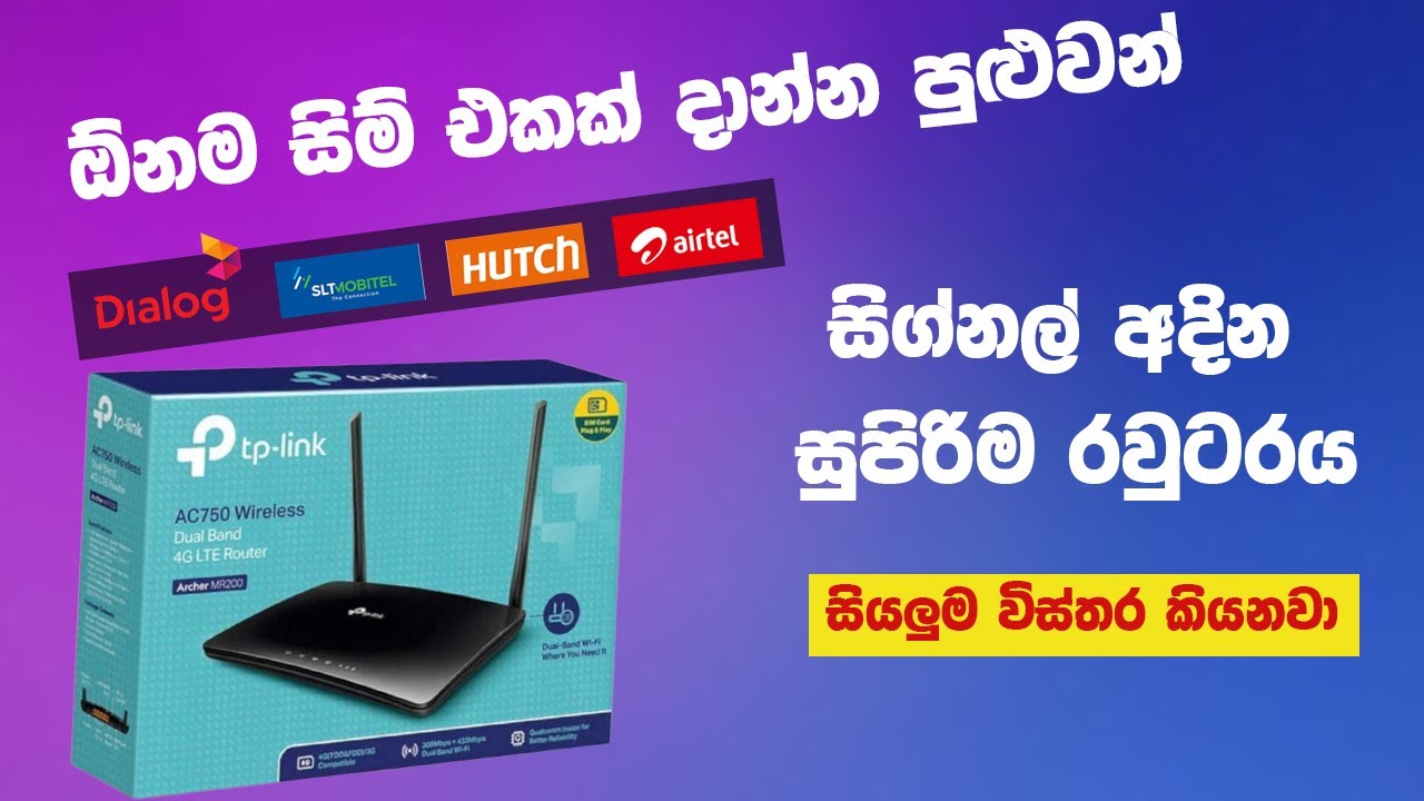 Best 4g Router In Sri Lanka Tp Link Mr 0 4g Wifi Router Unbox Review Youtube
