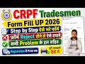 CRPF Tradesman Apply Online 2026 || CRPF Tradesman New Vacancy 2026 Apply Kaise Kare Form Fill Up