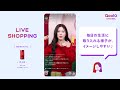 【Qoo10 Channel】第12週 ライブショッピングで「届いた後の毎日」を想像してみよう!