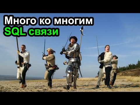 Видео: Могат ли имената на SQL таблици да имат числа?