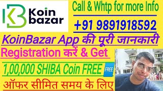 Koin Bazar App की पूरी जानकारी / 1 लाख SHIBA & 50 KBC COIN FREE, Call & Wht for more Info-9891918592