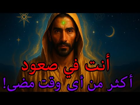 المختار الجميع يريد أن يعرف من أنت ولماذا لا يستطيعون نسيانك