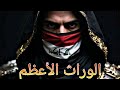 نداء النور الأول صوت الحق الذي لا ي خفيه الظلام وتحذير لكل من خلط بيننا وبين المهدي 